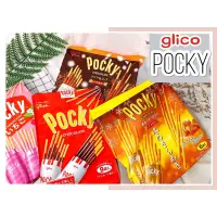 在飛比找蝦皮購物優惠-🔥現貨供應🔥日本 Glico Pocky 固力果 巧克力棒 