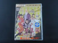 在飛比找Yahoo!奇摩拍賣優惠-[藍光先生DVD] 倚天屠龍記之魔教教主 The Kung 