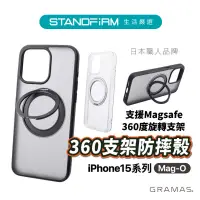 在飛比找蝦皮商城優惠-Gramas Mag-O 360 支架防摔殼 iPhone 