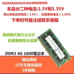 全新三代DDR3 1600 1333 4G筆記本3代內存條DDR3L低電壓