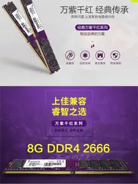 在飛比找露天拍賣優惠-現貨宇帷avexir8G DDR4 2400 2133呼吸燈