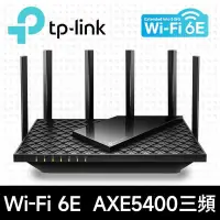 在飛比找PChome24h購物優惠-TP-Link Archer AXE75 AXE5400 三