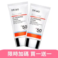 在飛比找PChome24h購物優惠-DR.WU 全日保濕防曬乳SPF50+35ML_2入組