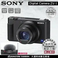 在飛比找樂天市場購物網優惠-註冊送原廠電池 SONY Digital camera ZV