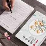 6本套裝簪花小楷小學生初中楷書速成凹槽練字帖女生反覆書寫學生兒童練字字帖學生練習字帖繁體練習冊女生 學生練習冊字典字帖練