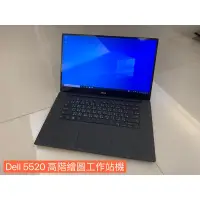 在飛比找蝦皮購物優惠-【1TB加量不加價】Dell 5520 i7七代觸控 15吋