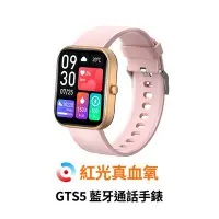 在飛比找Yahoo!奇摩拍賣優惠-台灣保固 繁體 GTS5 藍牙通話手錶  真心率運動手錶 L