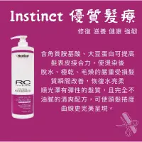 在飛比找蝦皮購物優惠-Instinct優質髮療 直覺護髮 免沖洗