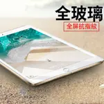 IPAD AIR4 AIR5高清鋼化膜防爆玻璃保護貼蘋果平板抗藍光護眼玻璃膜2020/2021 PRO11吋10.2英吋