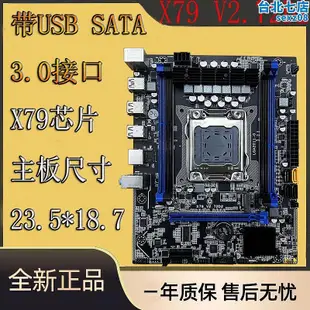 全新x79主板a2011針ddr3伺服器16g內存支持e5 2630 2680cpu套餐