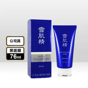 【KOSE 高絲】雪肌精淨白黑面膜 76ml