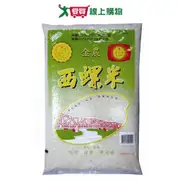 金農米 西螺米(4KG)【愛買】