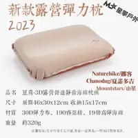 在飛比找蝦皮購物優惠-星攀戶外✩新款3D露營枕頭/自動充氣3D海綿充氣枕/3D豆腐