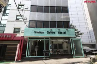 新村姊妹青年旅館Sinchon Sisters Hostel