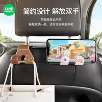 在飛比找樂天市場購物網優惠-台灣現貨 ⭐LINE FRIENDS 掛勾 置物掛勾 車用掛