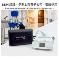 在飛比找蝦皮購物優惠-[附發票] enerpad AC160K 攜帶式直流電/交流