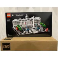 在飛比找蝦皮購物優惠-★董仔樂高★ LEGO 21045 特拉法加廣場 Archi