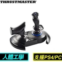 在飛比找PChome24h購物優惠-Thrustmaster T.Flight Hotas 4 