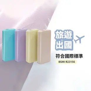 馬卡龍行動電源 10000mah 行動電源 雙輸出 Type-C USB A 快充 行充 隨充 MCK008