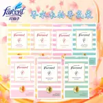 #現貨#FARCENT香水衣物香氛袋10G*3入裝/盒#香氛袋#小蒼蘭和英國梨#鼠尾草和海鹽#雞蛋花#日光茉莉#粉藍甜蜜