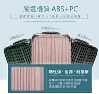 在飛比找松果購物優惠-29吋旅行箱防盜鋁框2:8開口拜耳PC+ABS材質雙海關鎖硬