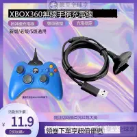 在飛比找Yahoo!奇摩拍賣優惠-微軟XBOX360手柄線 USB電池連接數據線