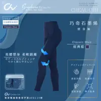 在飛比找ETMall東森購物網優惠-【巧奇】石墨烯塑身褲 經典藍 FREE SIZE 瑜珈褲打底