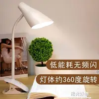 在飛比找樂天市場購物網優惠-檯燈led充電插電式兩用小檯風臥室床頭燈學習書桌大學生宿舍 