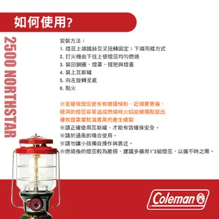 Coleman 2500北極星瓦斯燈 CM-5521J 營燈 瓦斯燈 吊燈 露營