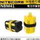 【電筒王】NITECORE NBM41 鋰電池收納套 18650/21700皆可用