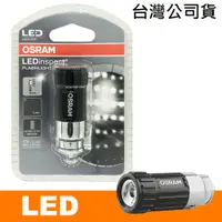 在飛比找PChome24h購物優惠-OSRAM 點菸器充電LED手電筒 / 白光 公司貨