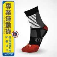 在飛比找Yahoo!奇摩拍賣優惠-防黴排汗 護踝籃球襪【旅行家】