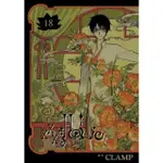 【MOMOBOOK】XXXHOLIC 18(電子漫畫)