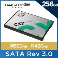 在飛比找Yahoo奇摩購物中心優惠-TEAM 十銓 CX2 256GB 2.5吋 SATAIII