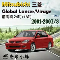 在飛比找樂天市場購物網優惠-Mitsubishi 三菱 Global Lancer/Vi