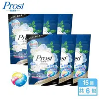 在飛比找PChome24h購物優惠-【Prosi普洛斯】小蒼蘭抗菌抗蟎濃縮香水洗衣膠囊15顆x6