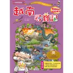 ☆與書相隨☆越南尋寶記☆三采☆ GOMDORI CO☆二手書