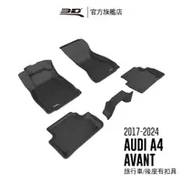 在飛比找蝦皮商城優惠-【3D Mats】 卡固立體汽車踏墊適用於Audi A4 A