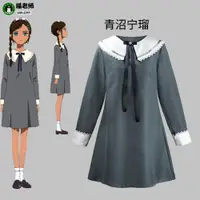 在飛比找ETMall東森購物網優惠-貓老師奇蛋物語COS青沼寧瑠cosplay服裝女連衣裙假發套