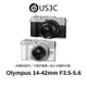 【全新品】Olympus PEN E-P7+14-42mm F3.5-5.6 EZ KIT 復古相機 微單眼相機 單鏡組