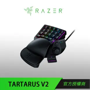 Razer Tartarus V2 雷蛇 塔洛斯魔蠍 V2 人體工學機械式薄膜小鍵盤 鍵盤