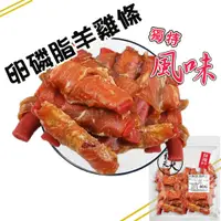 在飛比找蝦皮購物優惠-御天犬 卵磷脂羊雞條 43入 超值包 台灣本產 大包裝 量販