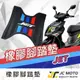 【JC-MOTO】 JETS SR JETSL 腳踏墊 踏墊 橡膠腳踏墊 防滑墊 排水墊 機車腳踏墊 【三彩腳踏】