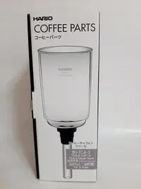 在飛比找Yahoo!奇摩拍賣優惠-日本原廠 正品 HARIO 經典虹吸式咖啡壺 TCA-3上座