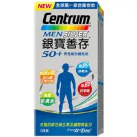 在飛比找維康醫療優惠-Centrum銀寶善存 50+男性綜合維他命 120錠