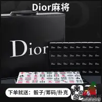 在飛比找蝦皮購物優惠-下殺價 免運 旅行麻將 麻將桌遊 麻將組 Dior 定製網紅