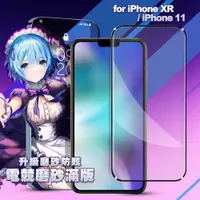 在飛比找ETMall東森購物網優惠-ACEICE for iPhone XR / iPhone 