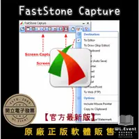 在飛比找蝦皮購物優惠-【正版軟體購買】FastStone Capture 2024