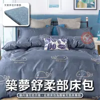在飛比找蝦皮購物優惠-充氣床墊專用床包 充氣床床包 築夢床包 L/XL通用款 氣墊