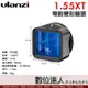 Ulanzi 1.55XT 手機 變形 電影鏡頭 2482 第二代 / 1.33X Pro 新款 2.8:1全新電影視角 寬畫幅